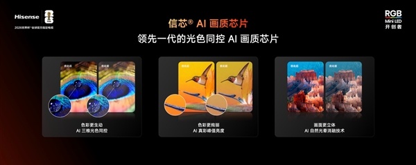 海信小墨E5S Pro正式发布：掀起RGB-Mini LED电视普及风暴