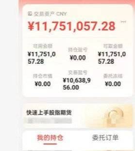 宋先生的APP截图