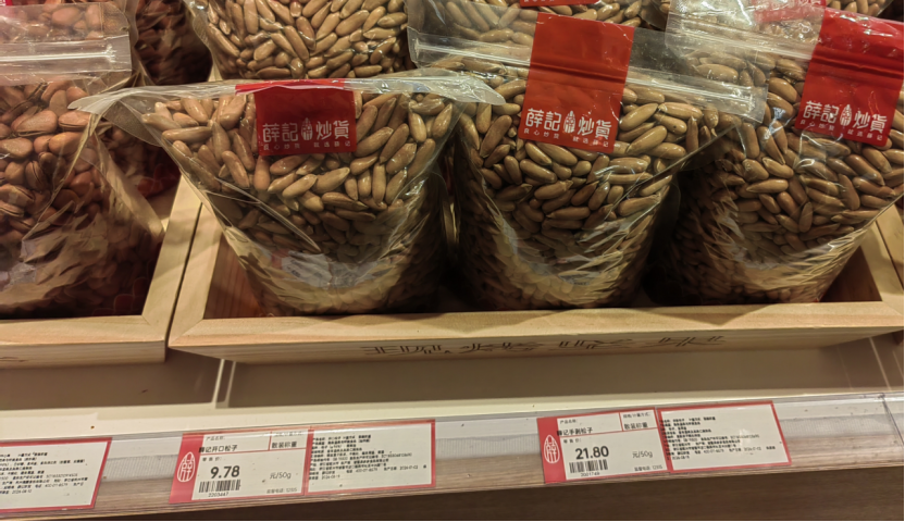 货架标签上,用小字写着生产日期等相关信息。(图/阿瑞 摄)