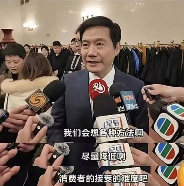 雷军曾多次表示手机会涨价