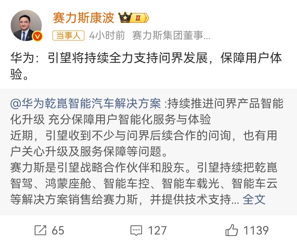 【华为引望声明华为乾崑将持续推进问界产品升级】9月20日下午,华为乾