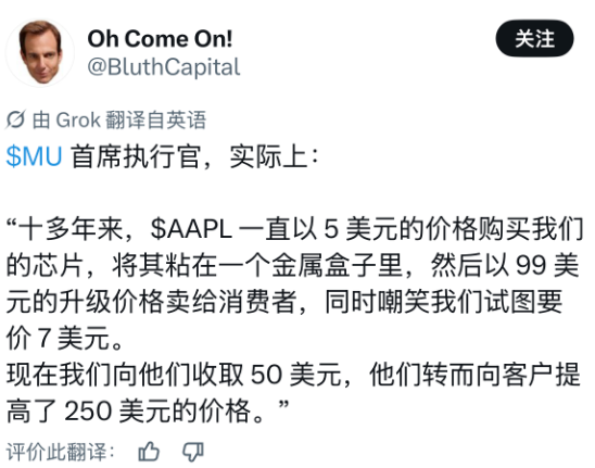 长鑫没让苹果占到便宜 但全场消费大概是果粉买单