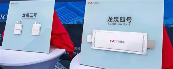 外形揭晓!亿纬锂能宣布2款全固态电池下线:汽车、手机等都能用