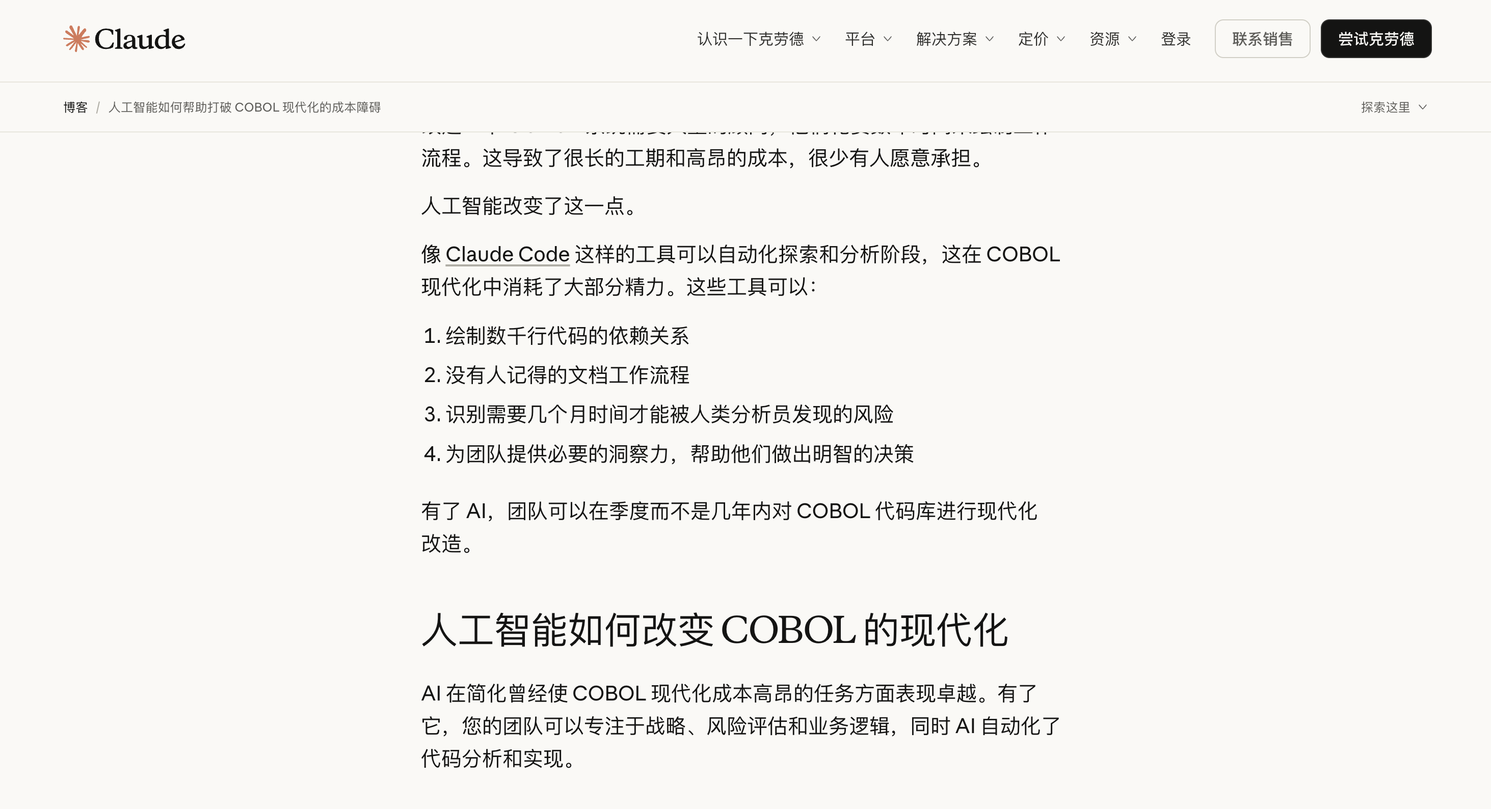 一夜蒸发 310 亿美元!Claude 新工具干翻 IBM 摇钱树,AI 正在清零人类工位