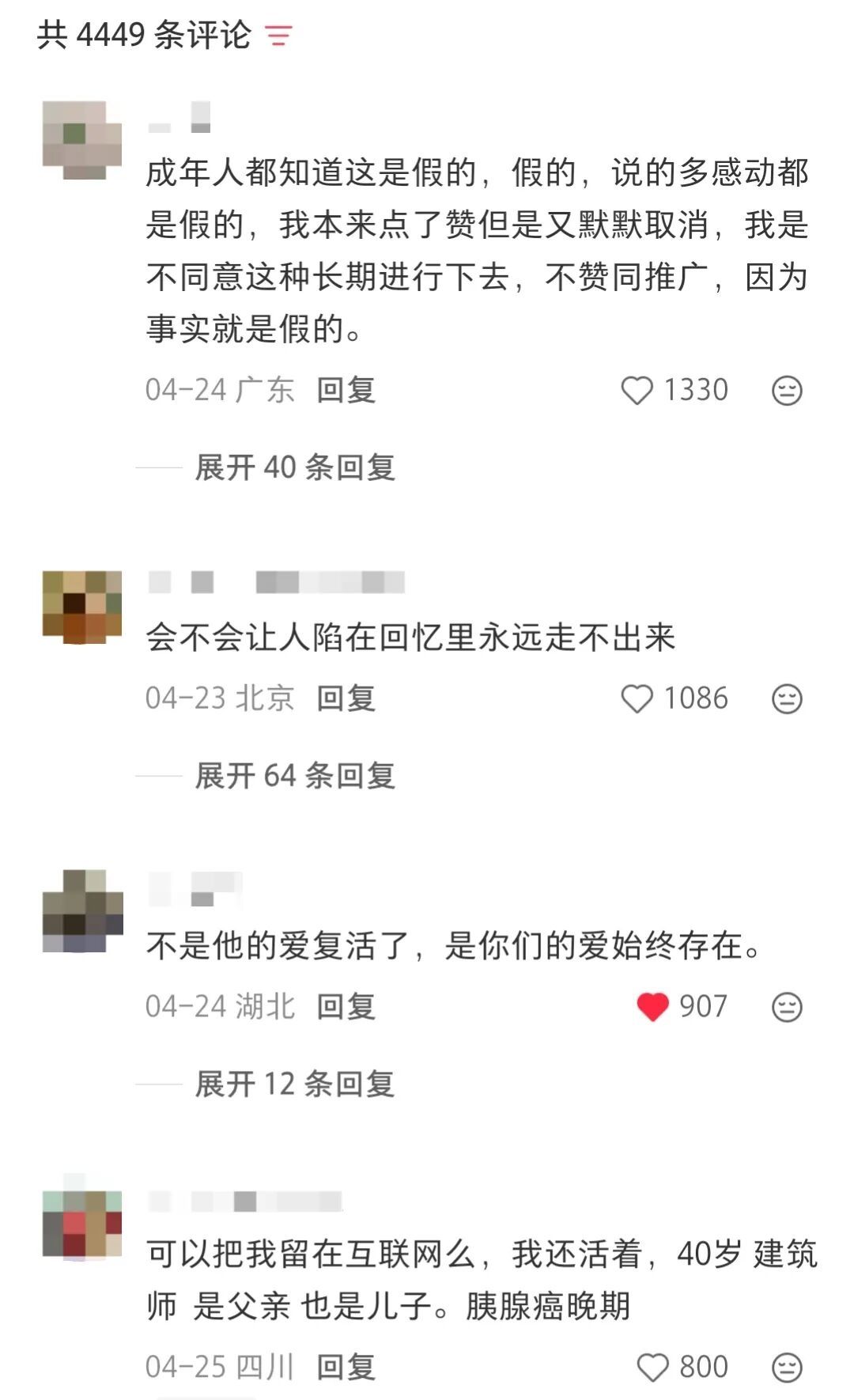 薛瀚霖的视频评论区。
