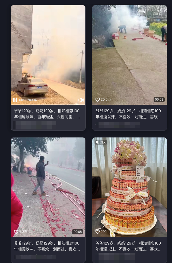 ▲该账号所发布的视频