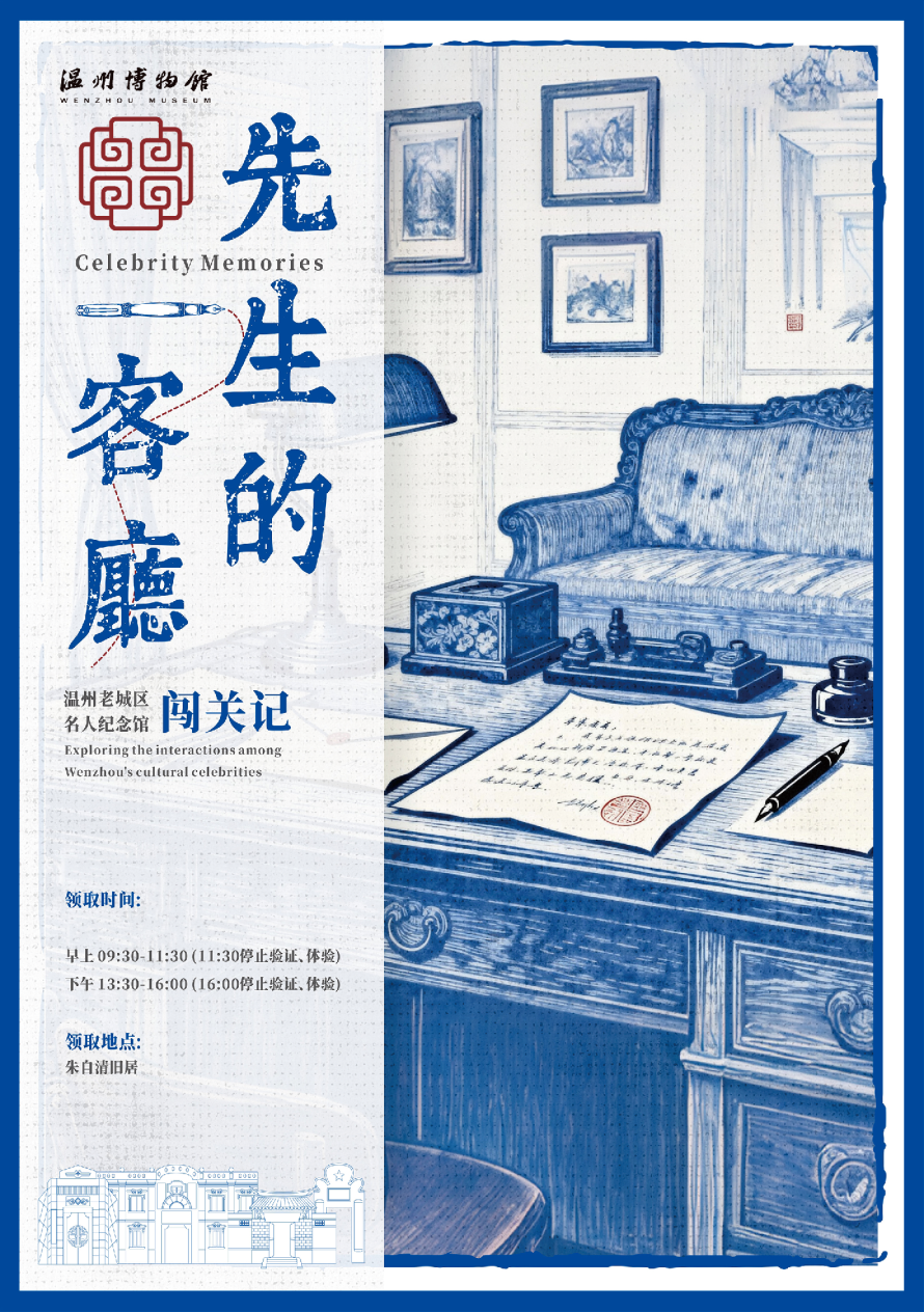 《先生的客厅》活动海报.jpg
