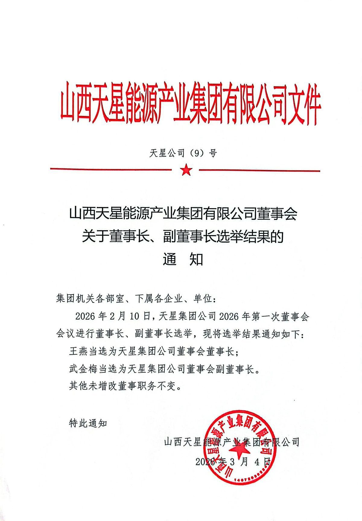 微信图片_2026-03-20_103141_701.jpg