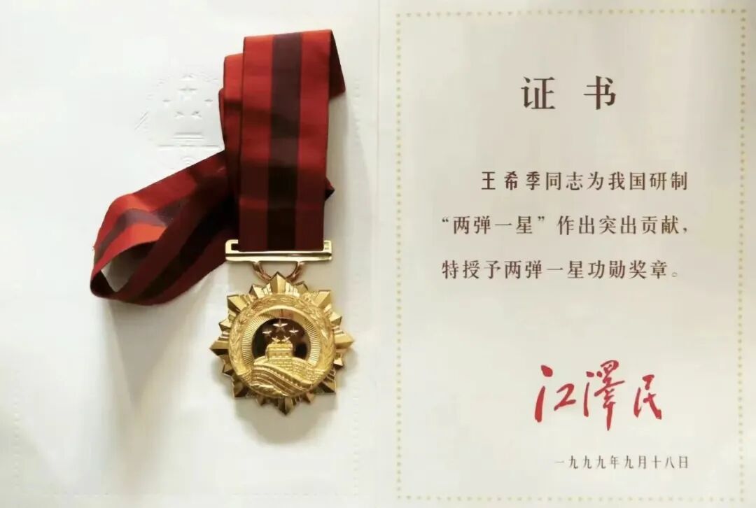 ▲王希季院士本人授权的“两弹一星功勋奖章”与证书入驻五院展示中心