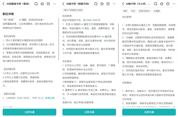 月薪3000的人 正在批量生产价值243亿的爆款