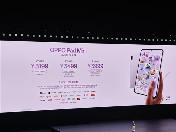 OPPO首款旗舰小平板!OPPO Pad Mini发布:3199元起