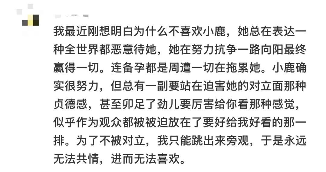 网友对小鹿的评价