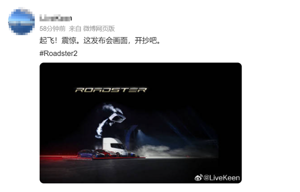 跳票九年！特斯拉Roadster直接腾空飞了 网友：睁眼看世界吧 真正的遥遥领先 