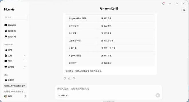 腾讯又双叒做了个“Marvis”: 6个AI牛马扎根你电脑,主打一个丝滑|附实测