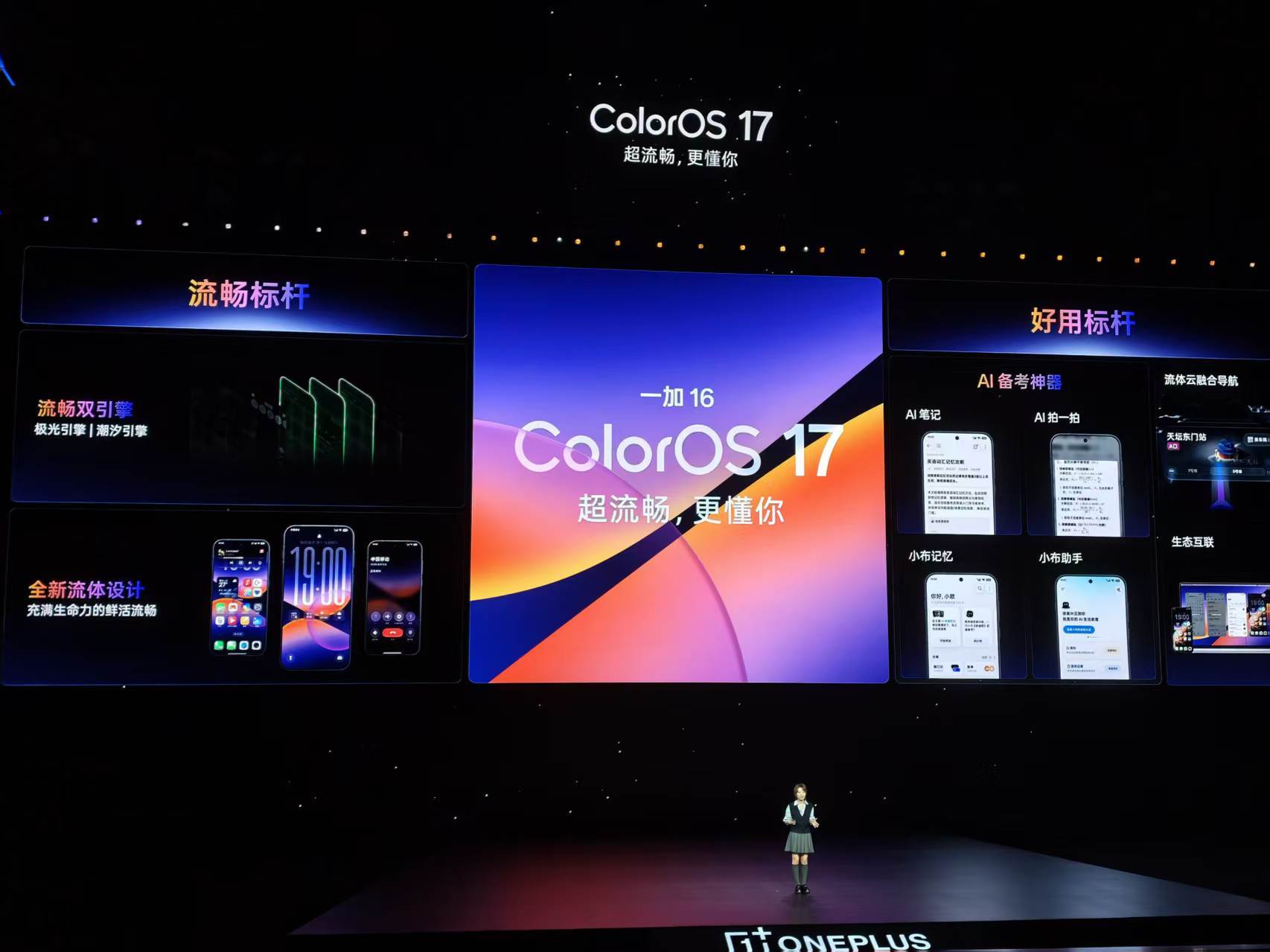 5699元起!一加16发布:全局165Hz、9000mAh电池、2亿像素主摄全来了