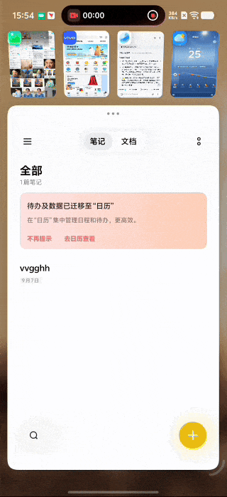 vivo X500深度体验：标准版的名，Pro之心