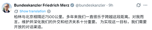 同样引发关注的,还有随默茨一同访华的高规格经贸代表团。