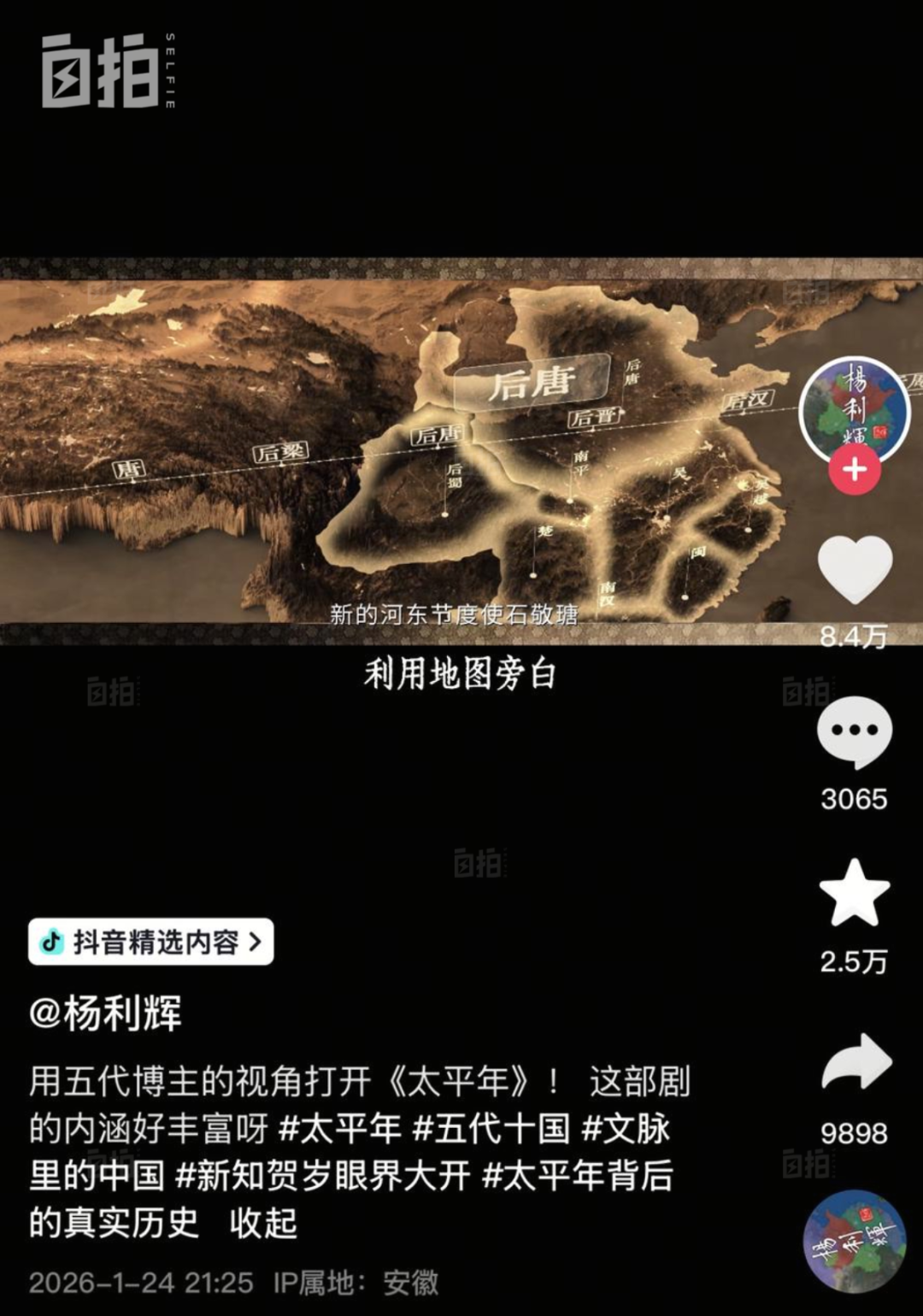 《太平年》开场的地图,被我找出两个小bug。