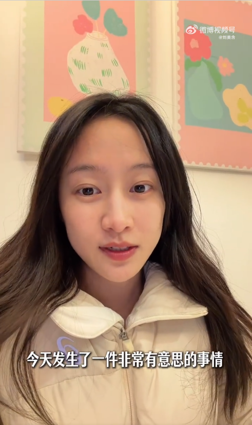 刘美含吐槽一个字5家AI读音不一样 百度回应：目前看下来结果是对的 