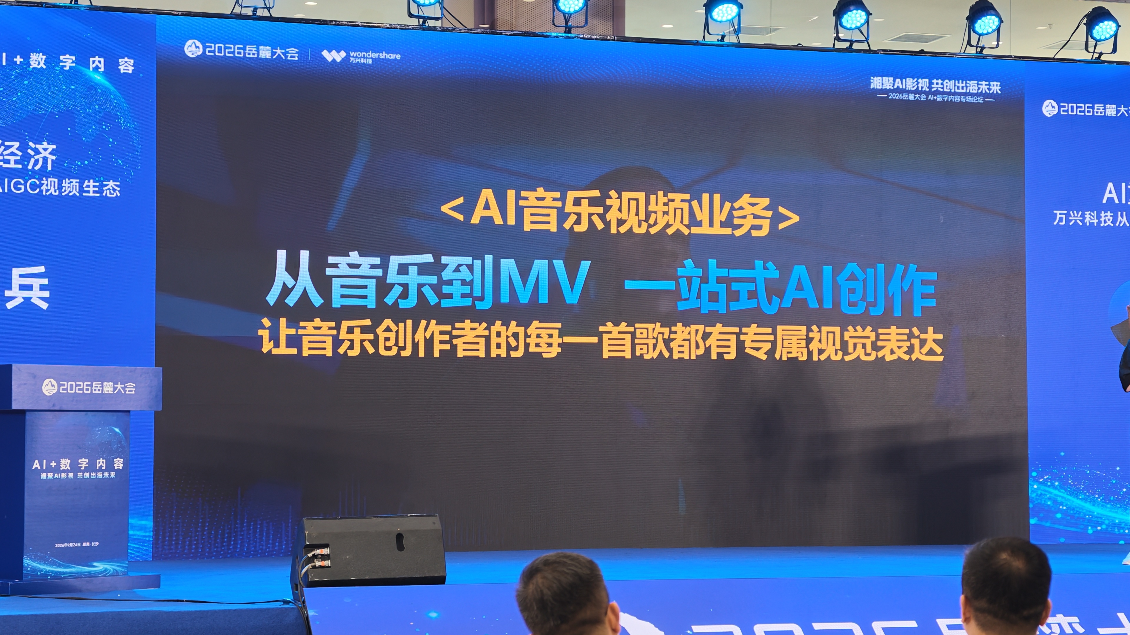 广电湘军+AI发力!万兴科技推出全场景AI视频方案,加速万剧出海