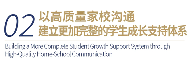 范夏夏博士解读句容碧桂园学校2026-2027学年发展规划(图3)