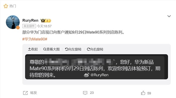 华为Mate 90系列样机已到店:5个版本 史上最强Mate