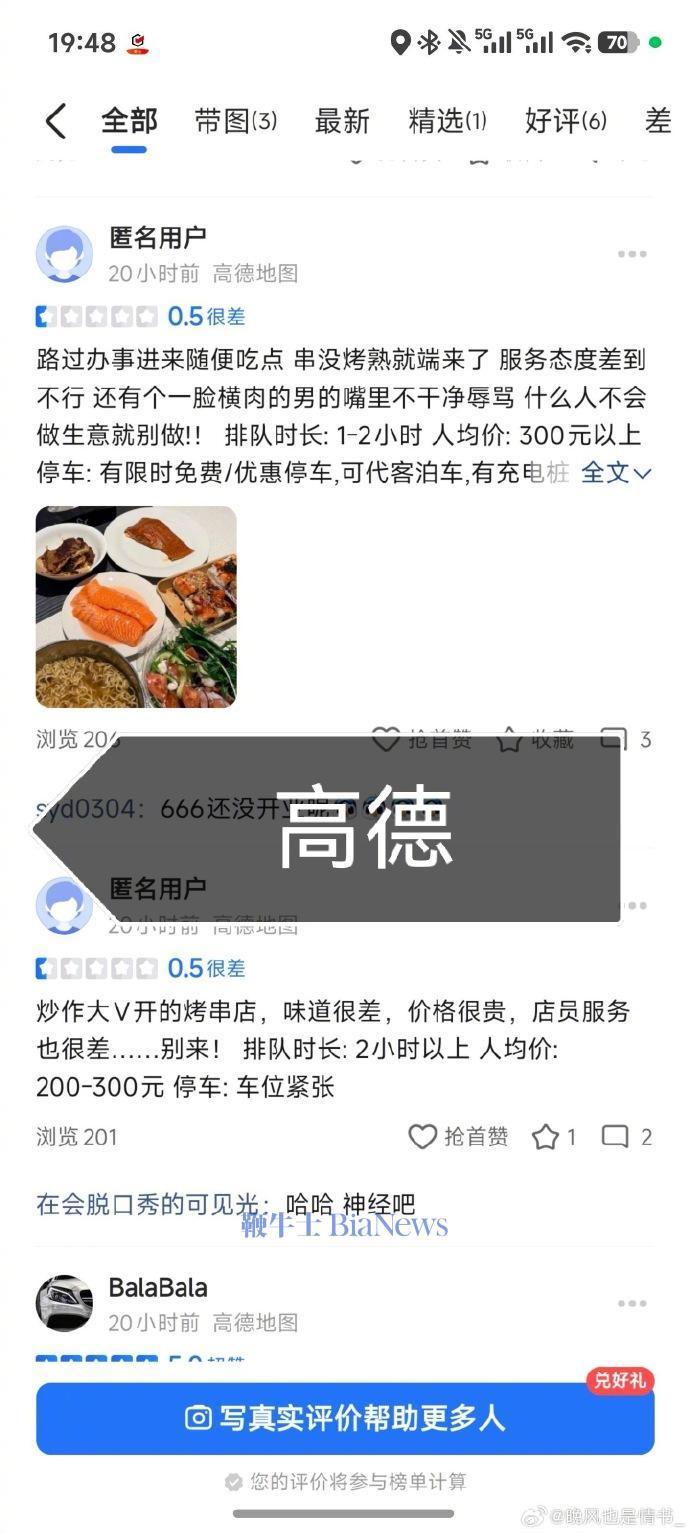 高德地图