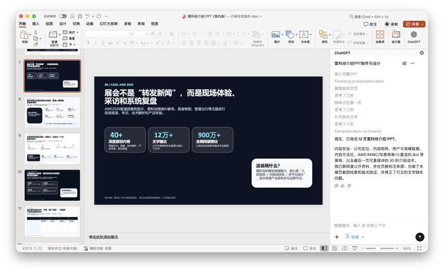 （图源：雷科技制图）
