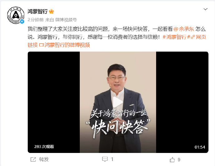#余承东官宣智界RX及享界V8# 9月21日消息,今日余承东发文官宣