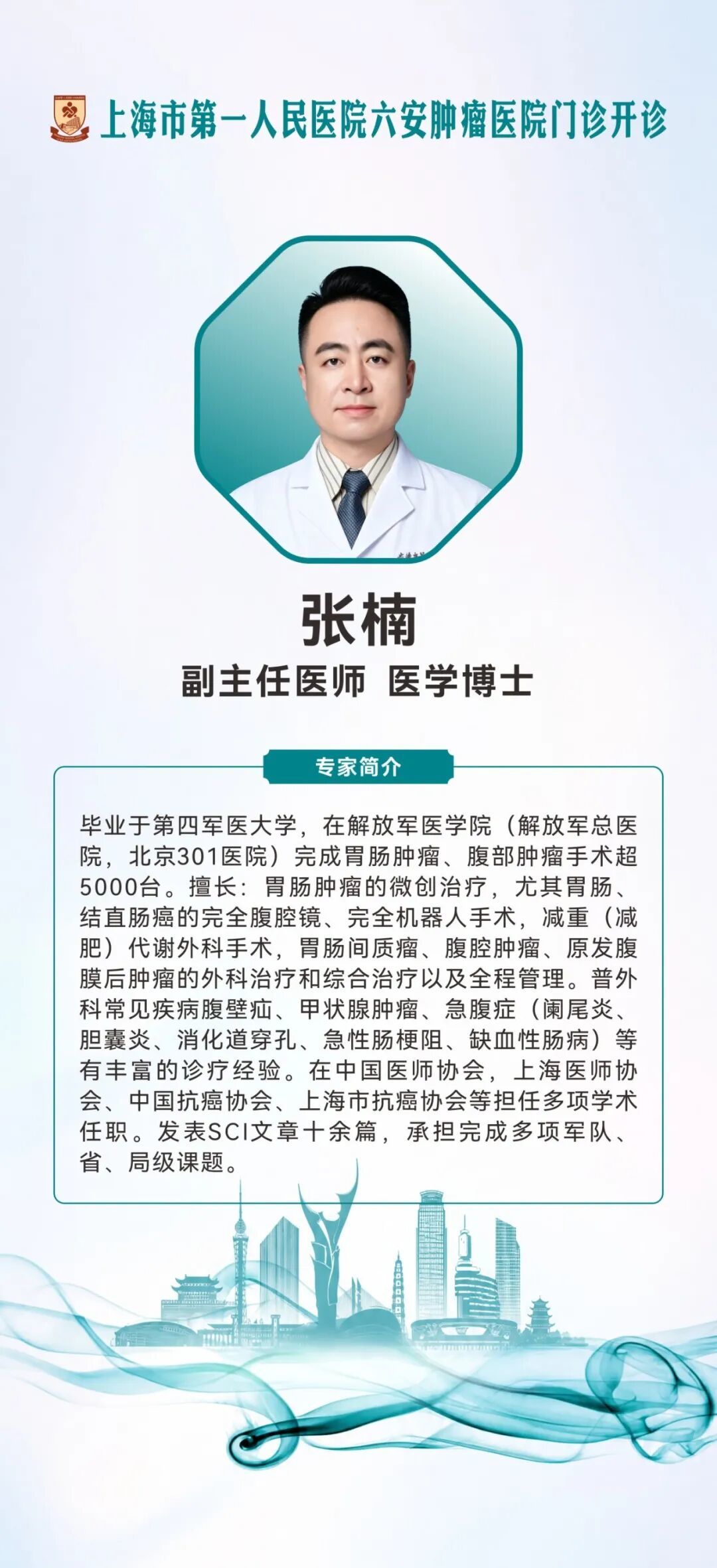 张楠.jpg
