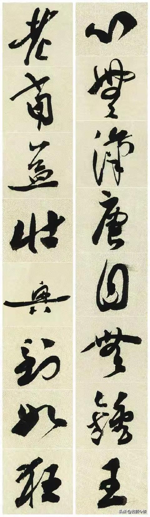 郭沫若书法:目无钟王,心无汉唐,老当益壮,兴到入狂