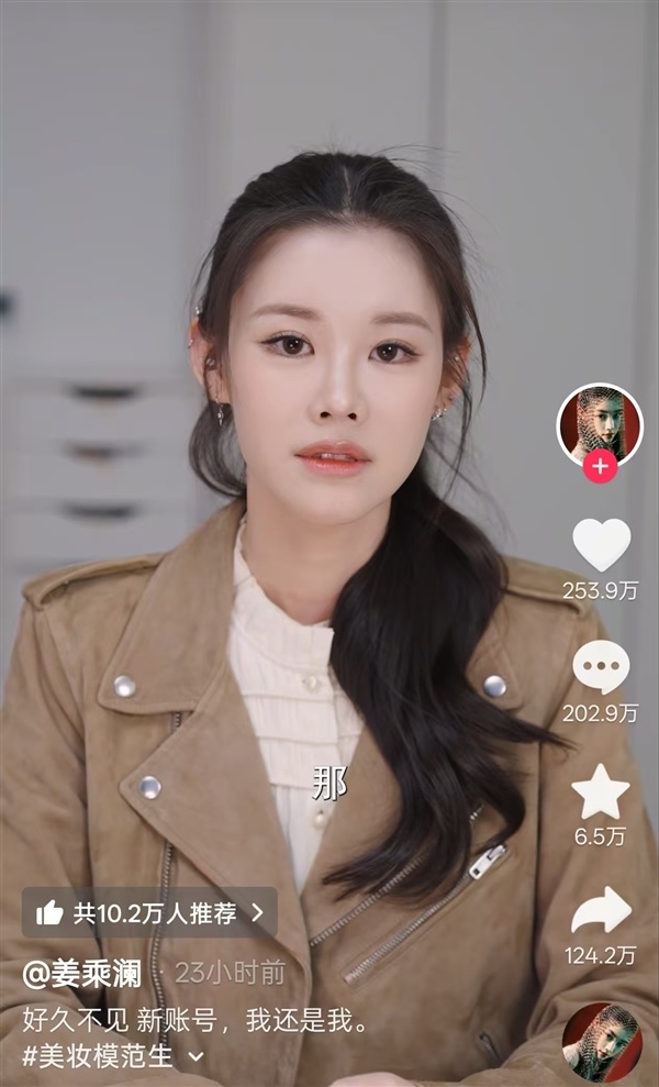 初代美女网红程十安换号回归：消失三年 一夜涨粉超700万