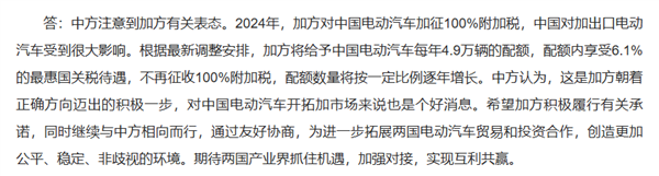 加拿大给中国电车降税 是想和美国下大棋?