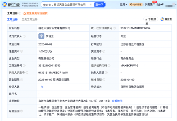 刘强东章泽天建设新公司 取名天强 佳偶私募投资矩阵扩容