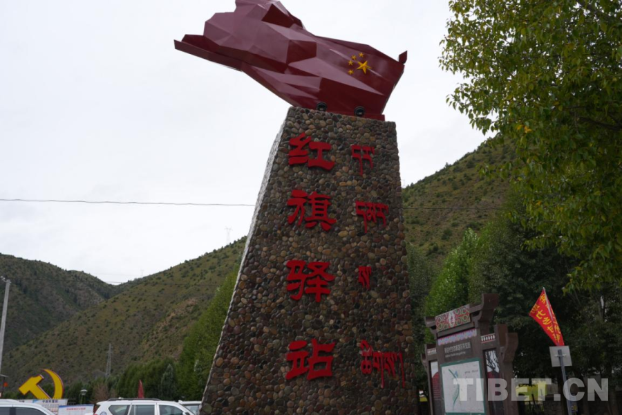爱国主义教育基地对面的“红旗驿站”建筑
