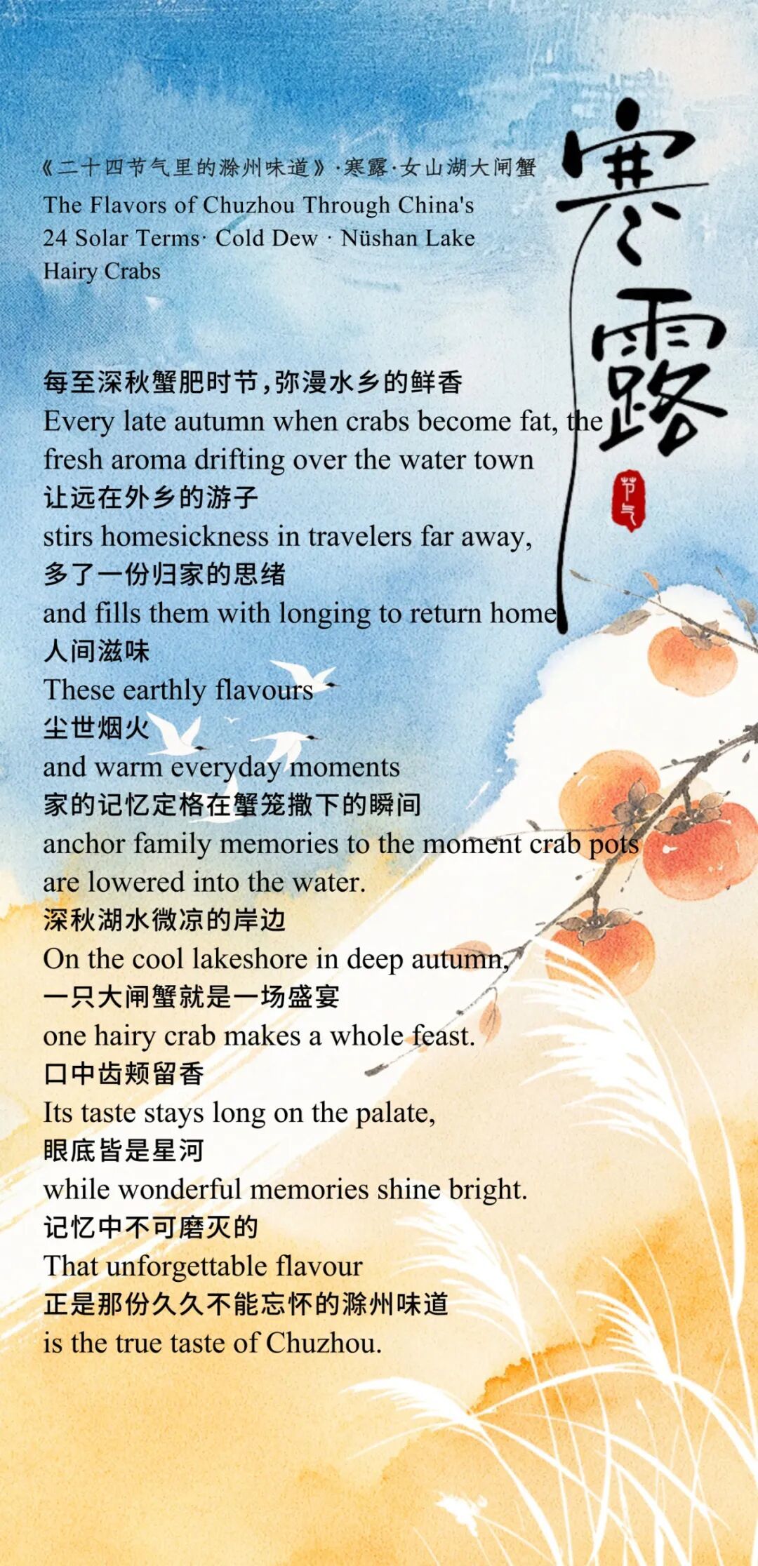 寒露6.jpg
