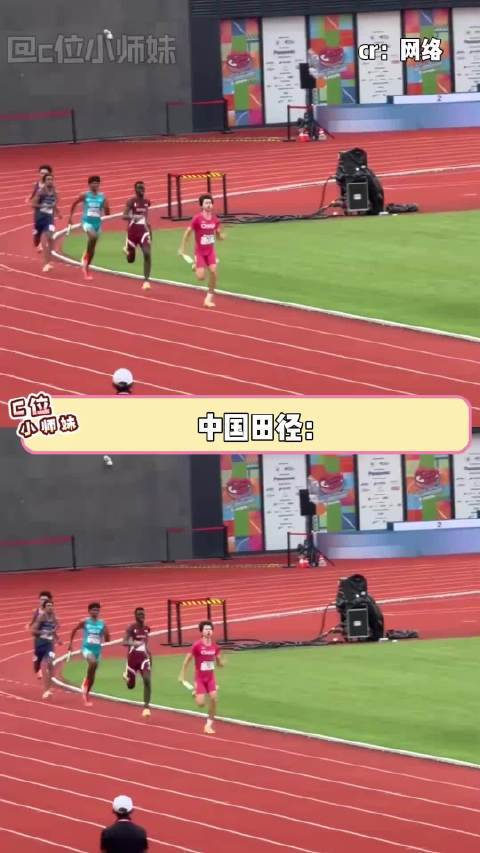 中国田径： 计划有变 准备夺冠 跑步