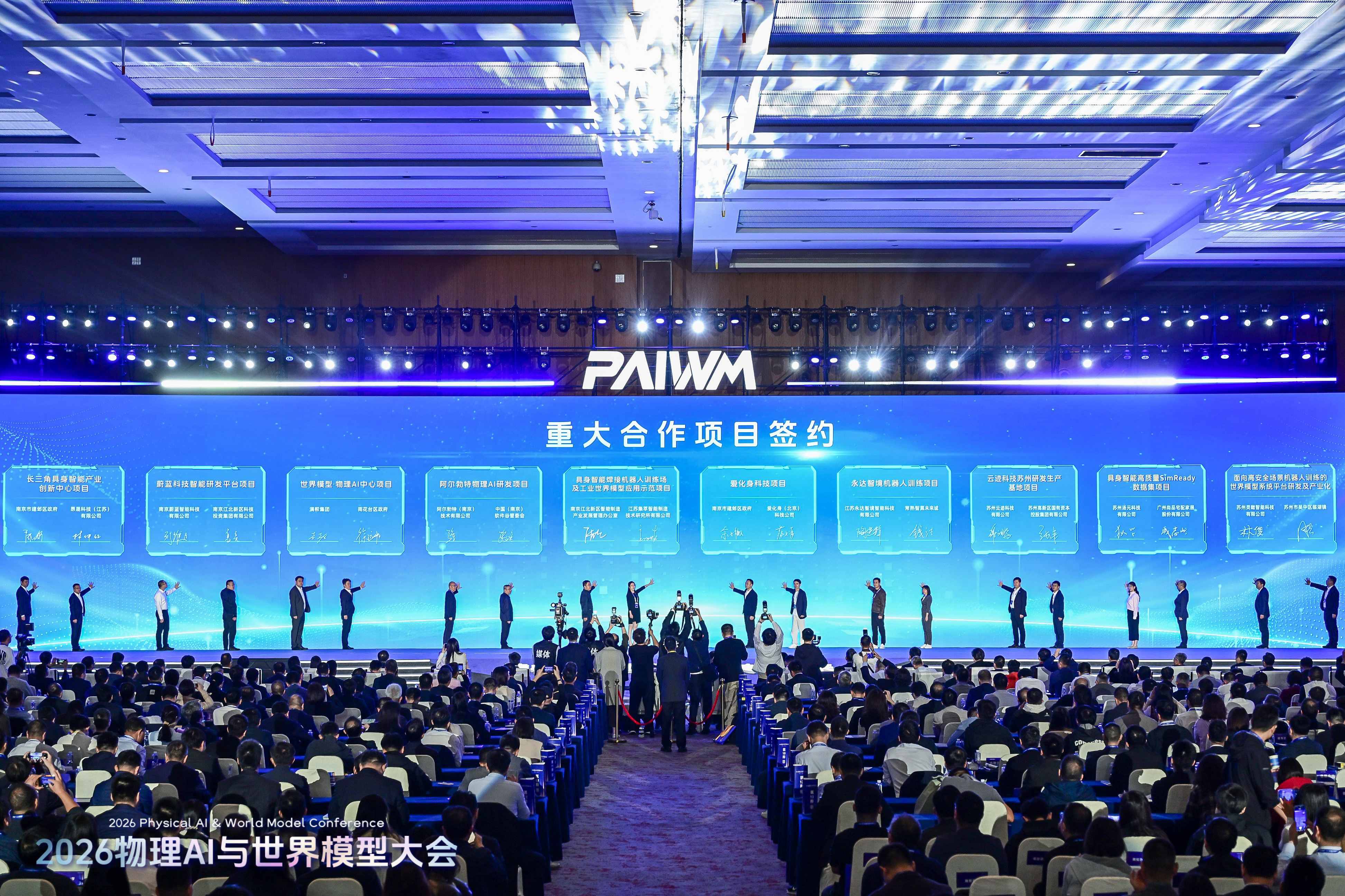 爱化身科技——重大合作项目签约.jpg