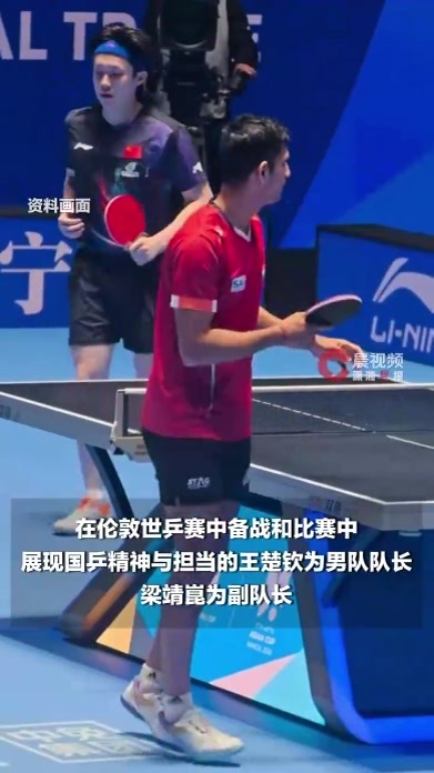 马龙拟录取北体博士！此前结束12年队长任期，由王楚钦接棒成为国乒男队队长