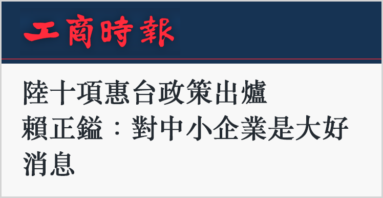 △岛内媒体报道截图