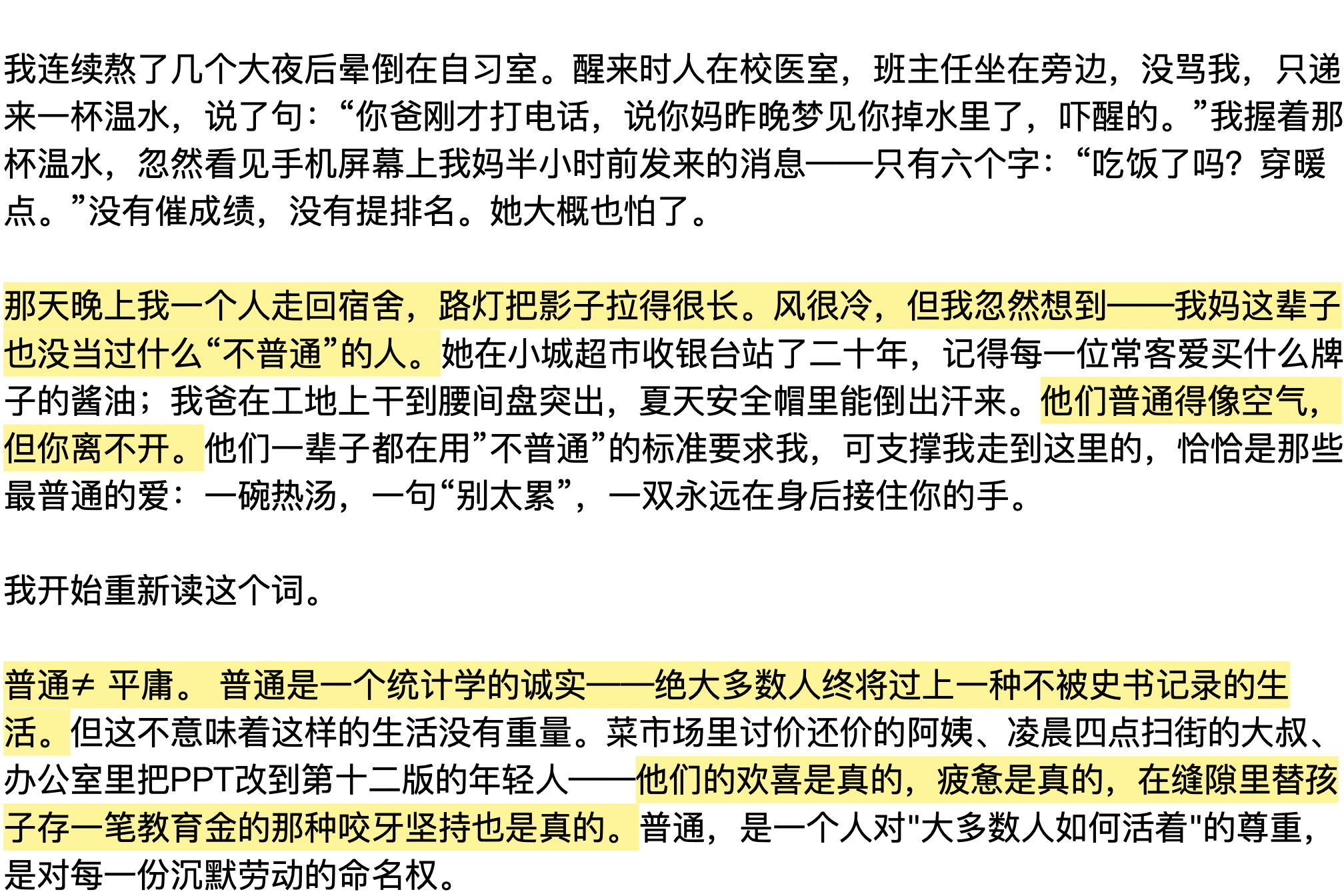 从高考数学满分到AI辅助填志愿,国产大模型走到哪一步了?