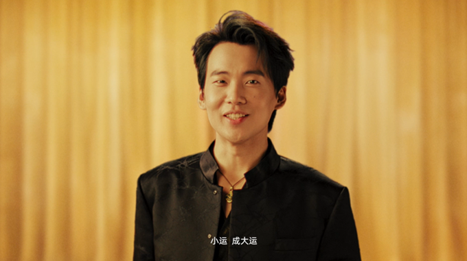 图源老庙全新TVC 郭麒麟讲述“小运成大运”.png