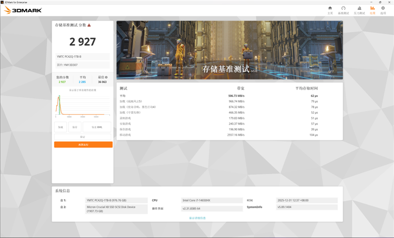 QLC早已今非昔比!七彩虹隐星P16 Pro笔记本评测:最强消费级QLC SSD配高性价比游戏本!