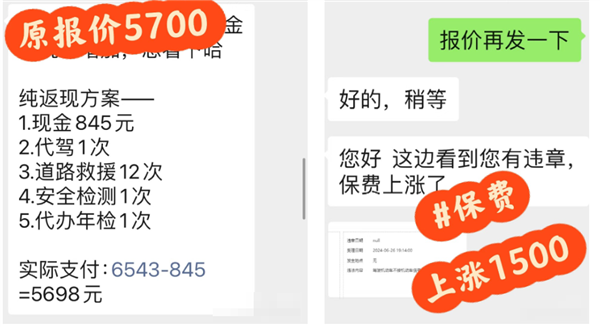 闯红灯一次保费涨1500!保险公司成了最强马路判官:不出险也涨