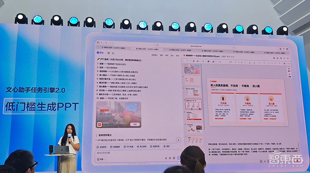 百度APP升级,办公Agent免费用!