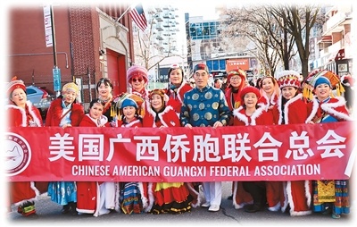 美国广西侨胞联合总会的华侨华人身着家乡民族服饰,在当地举办文化活动。