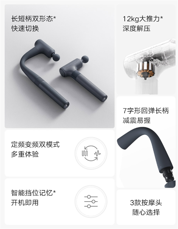 299元！米家长柄筋膜枪3：自带弯头手柄 轻松按摩后背