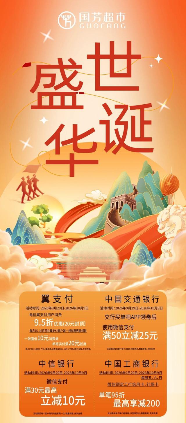 超市宣传页2