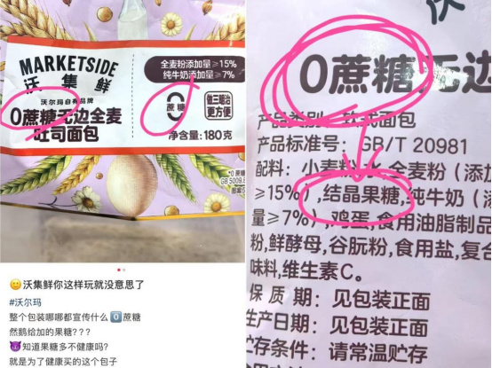 【“把配料表中的白砂糖还给我们”冲上热搜,食品企业为什么开始换糖?】