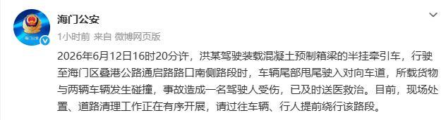 海门公安通告